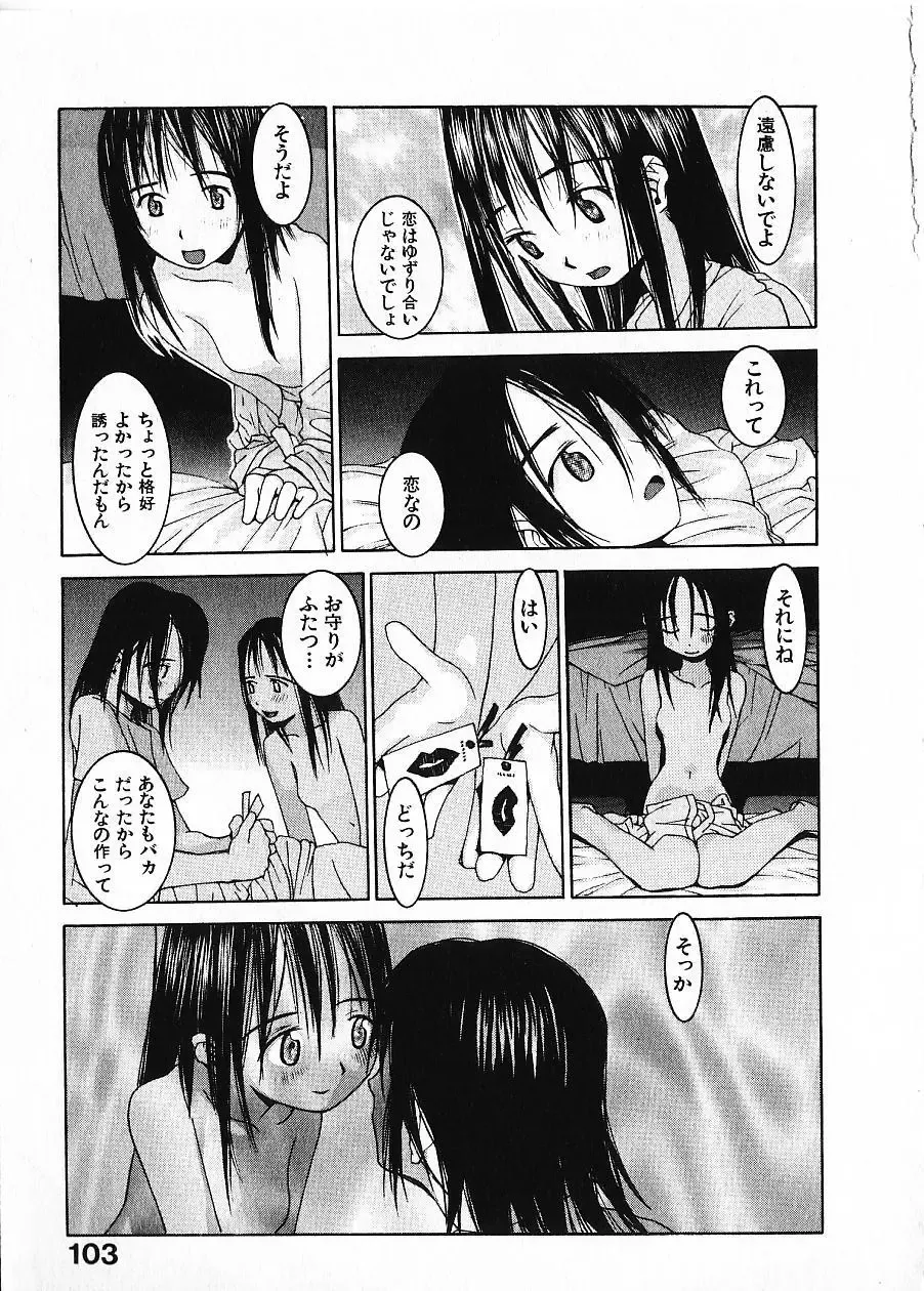 [Okama] Megurikuru Haru Vol. 1 Fhentai - Page 108