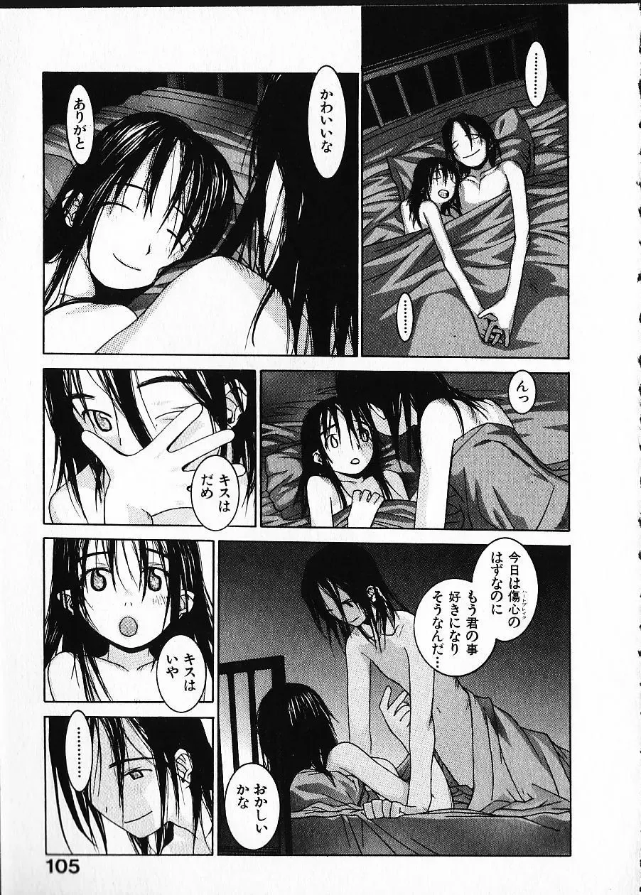 [Okama] Megurikuru Haru Vol. 1 Fhentai - Page 110