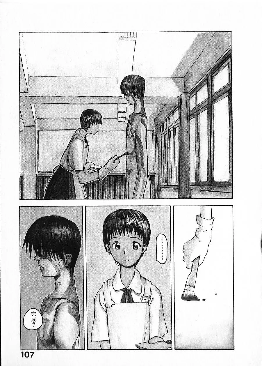 [Okama] Megurikuru Haru Vol. 1 Fhentai - Page 112