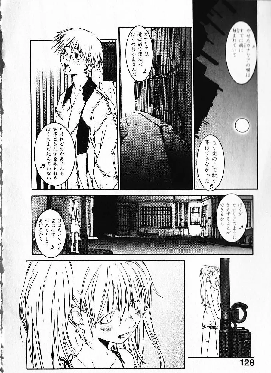 [Okama] Megurikuru Haru Vol. 1 Fhentai - Page 133