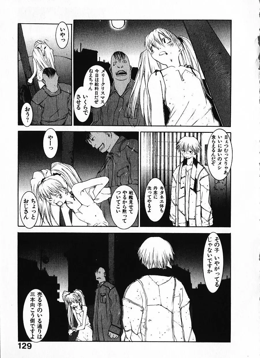 [Okama] Megurikuru Haru Vol. 1 Fhentai - Page 134