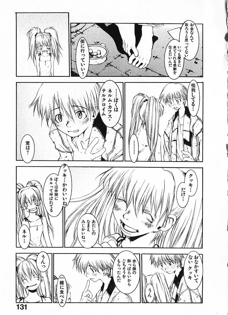 [Okama] Megurikuru Haru Vol. 1 Fhentai - Page 136