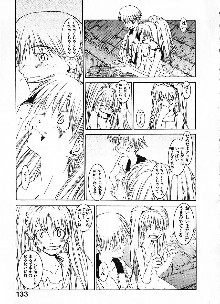 [Okama] Megurikuru Haru Vol. 1 Fhentai - Page 138