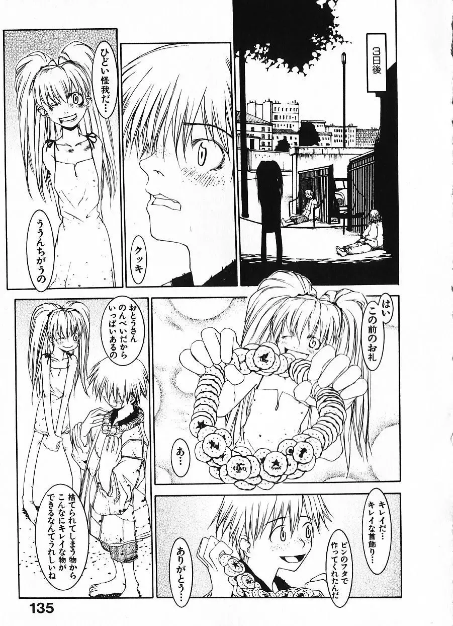 [Okama] Megurikuru Haru Vol. 1 Fhentai - Page 140