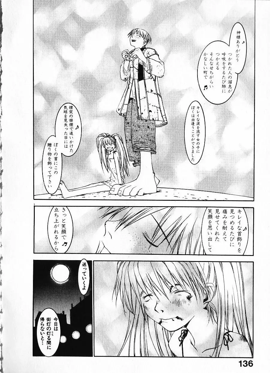 [Okama] Megurikuru Haru Vol. 1 Fhentai - Page 141