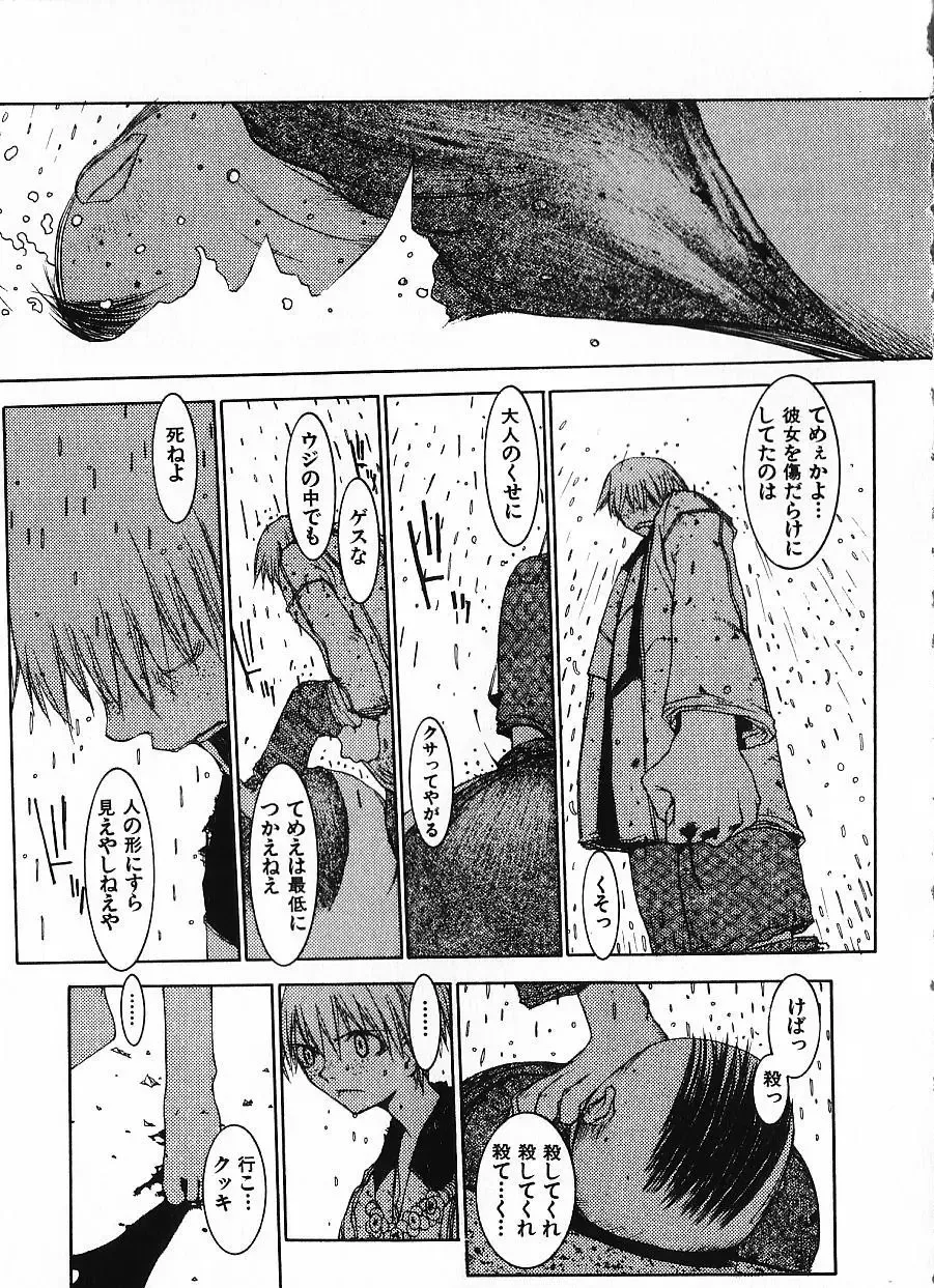 [Okama] Megurikuru Haru Vol. 1 Fhentai - Page 148