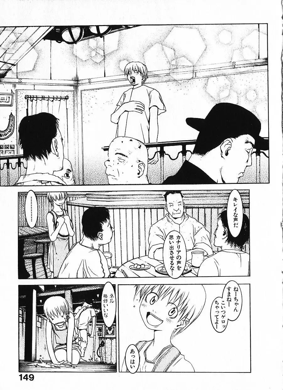 [Okama] Megurikuru Haru Vol. 1 Fhentai - Page 154