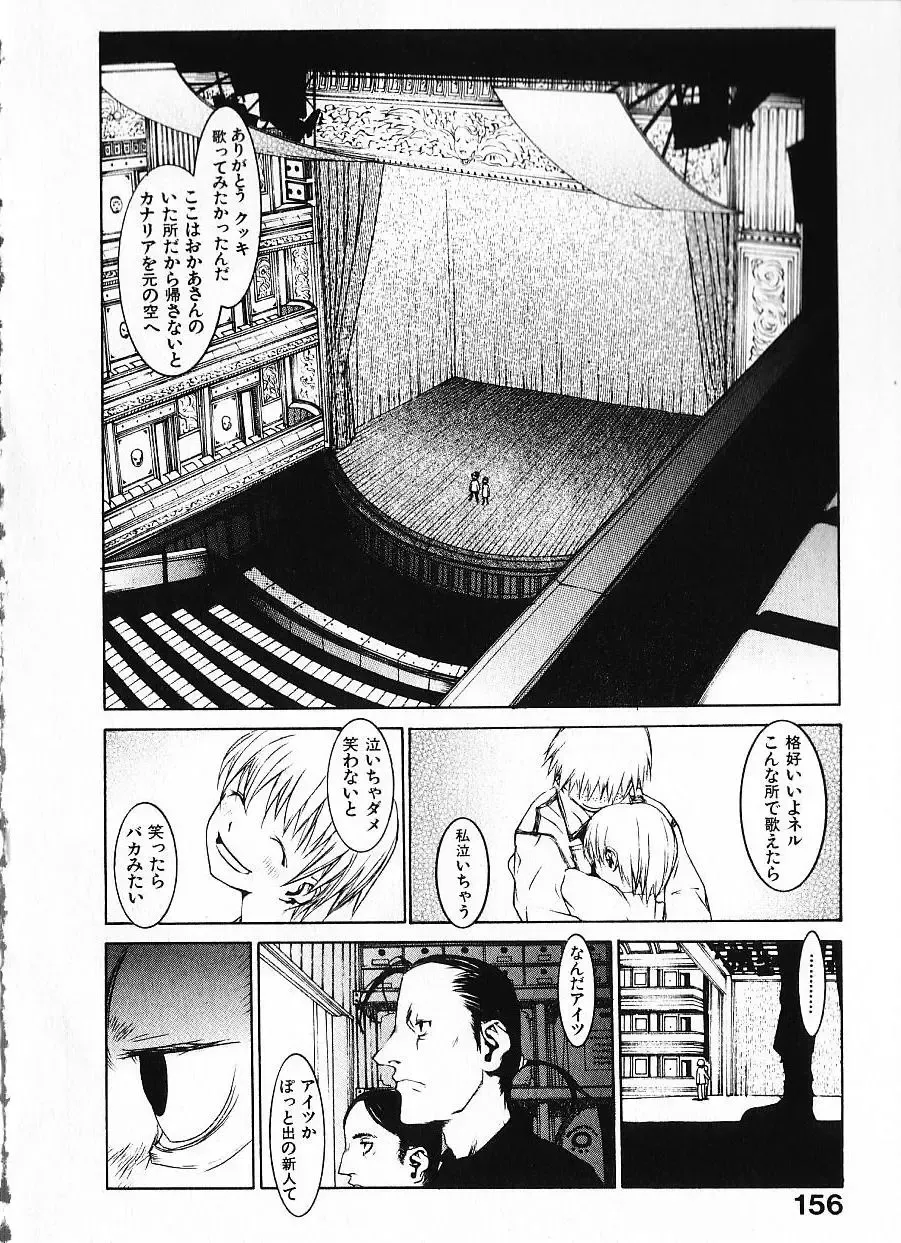 [Okama] Megurikuru Haru Vol. 1 Fhentai - Page 161