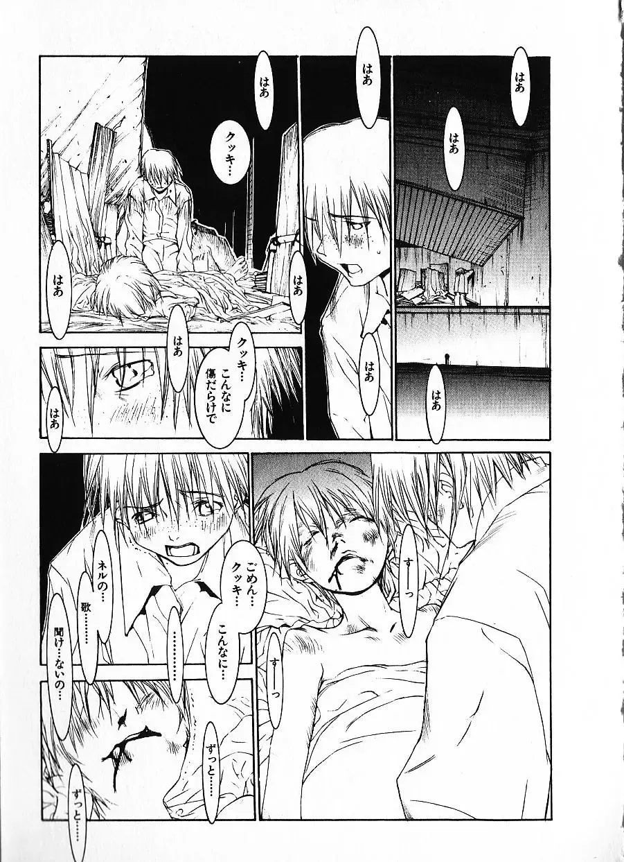 [Okama] Megurikuru Haru Vol. 1 Fhentai - Page 190