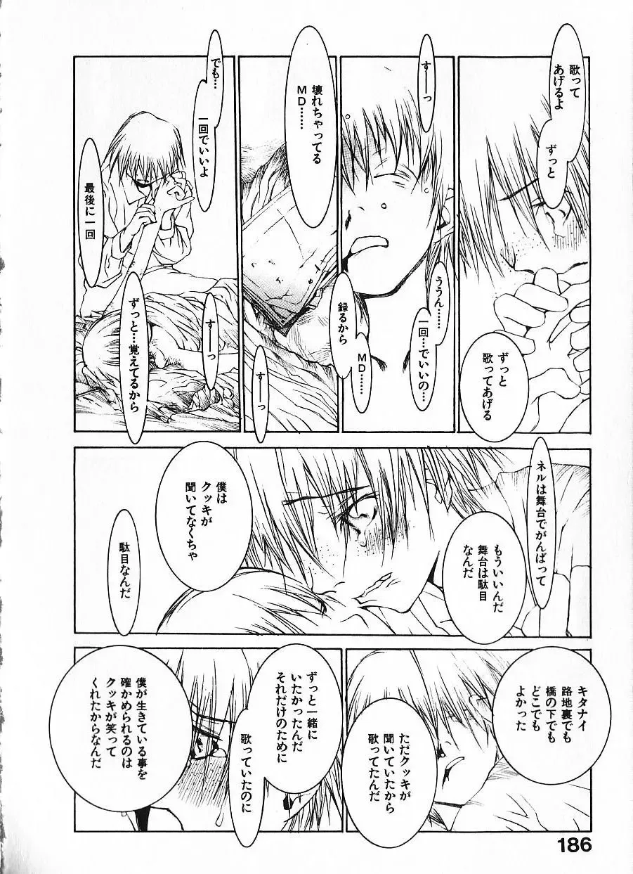 [Okama] Megurikuru Haru Vol. 1 Fhentai - Page 191