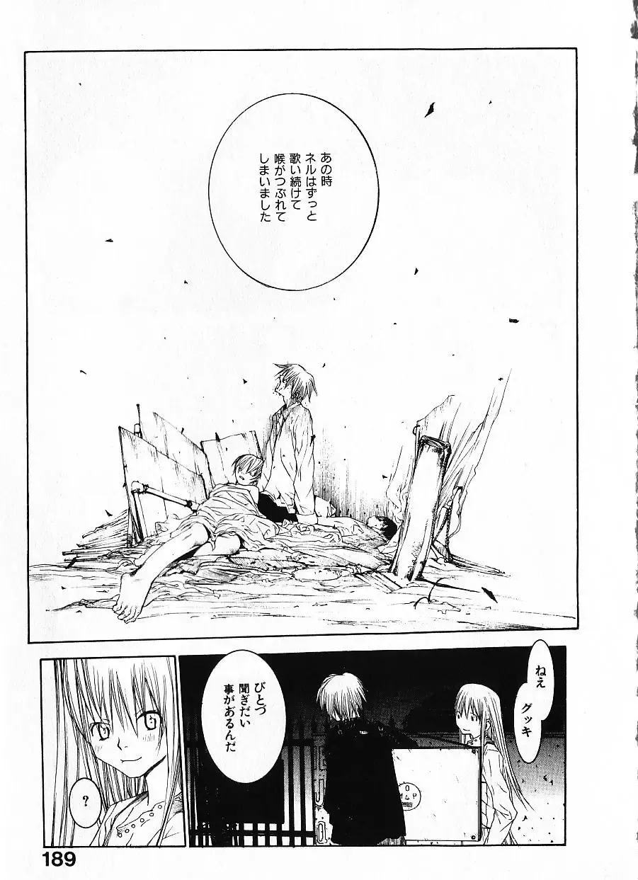 [Okama] Megurikuru Haru Vol. 1 Fhentai - Page 194