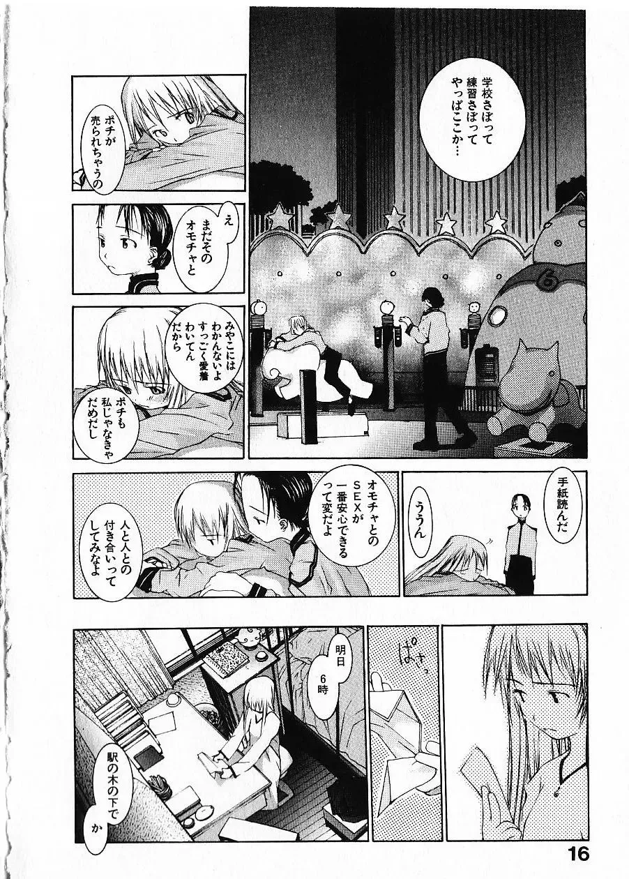 [Okama] Megurikuru Haru Vol. 1 Fhentai - Page 23