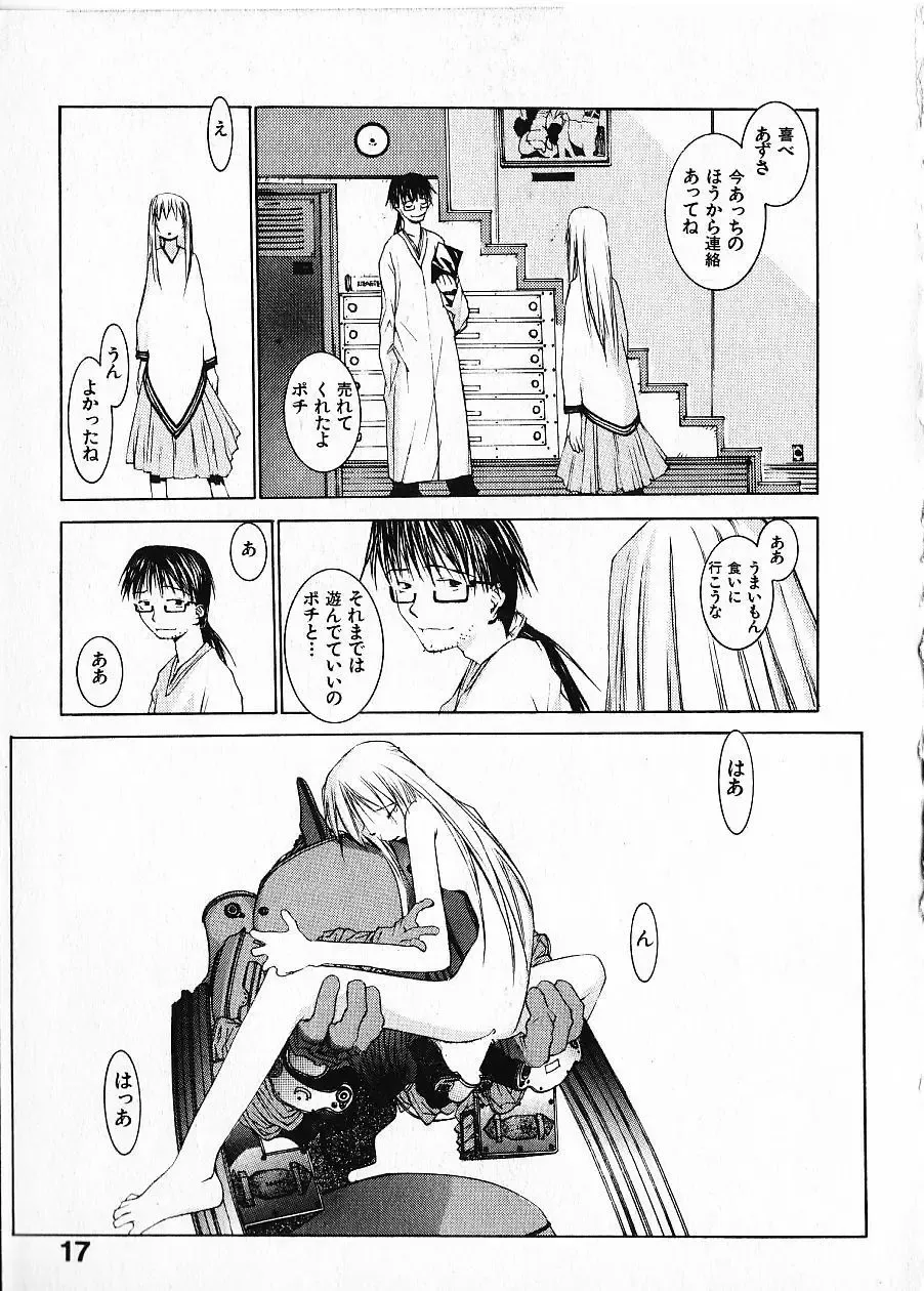 [Okama] Megurikuru Haru Vol. 1 Fhentai - Page 24