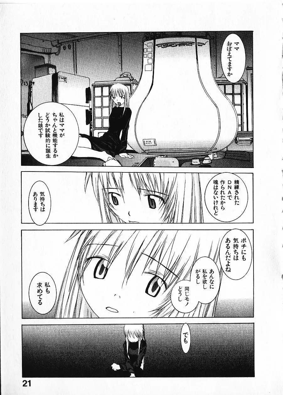 [Okama] Megurikuru Haru Vol. 1 Fhentai - Page 28