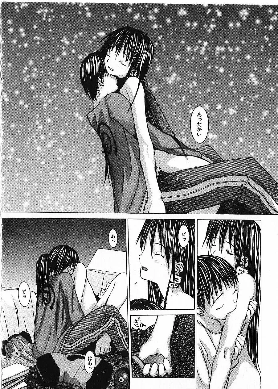 [Okama] Megurikuru Haru Vol. 1 Fhentai - Page 45