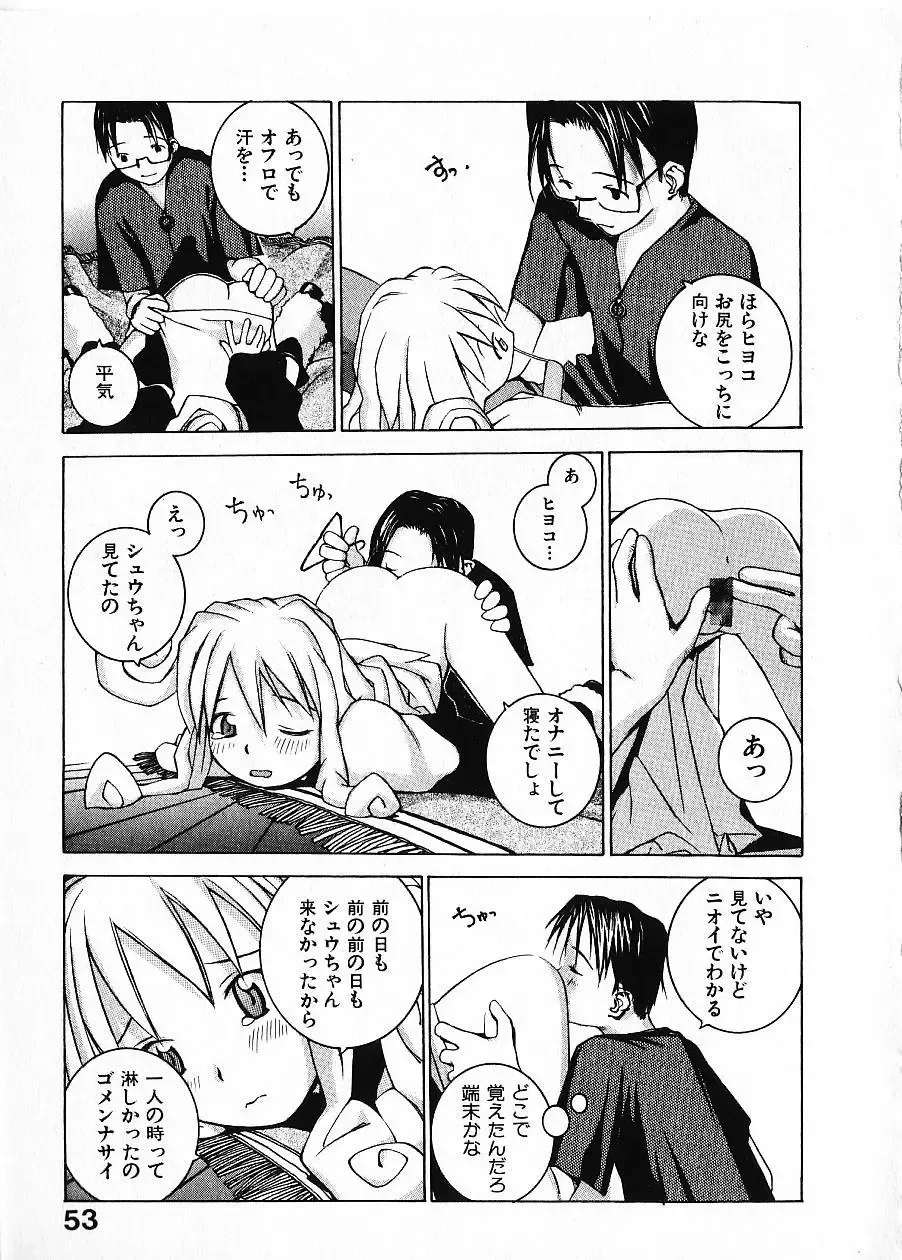 [Okama] Megurikuru Haru Vol. 1 Fhentai - Page 58