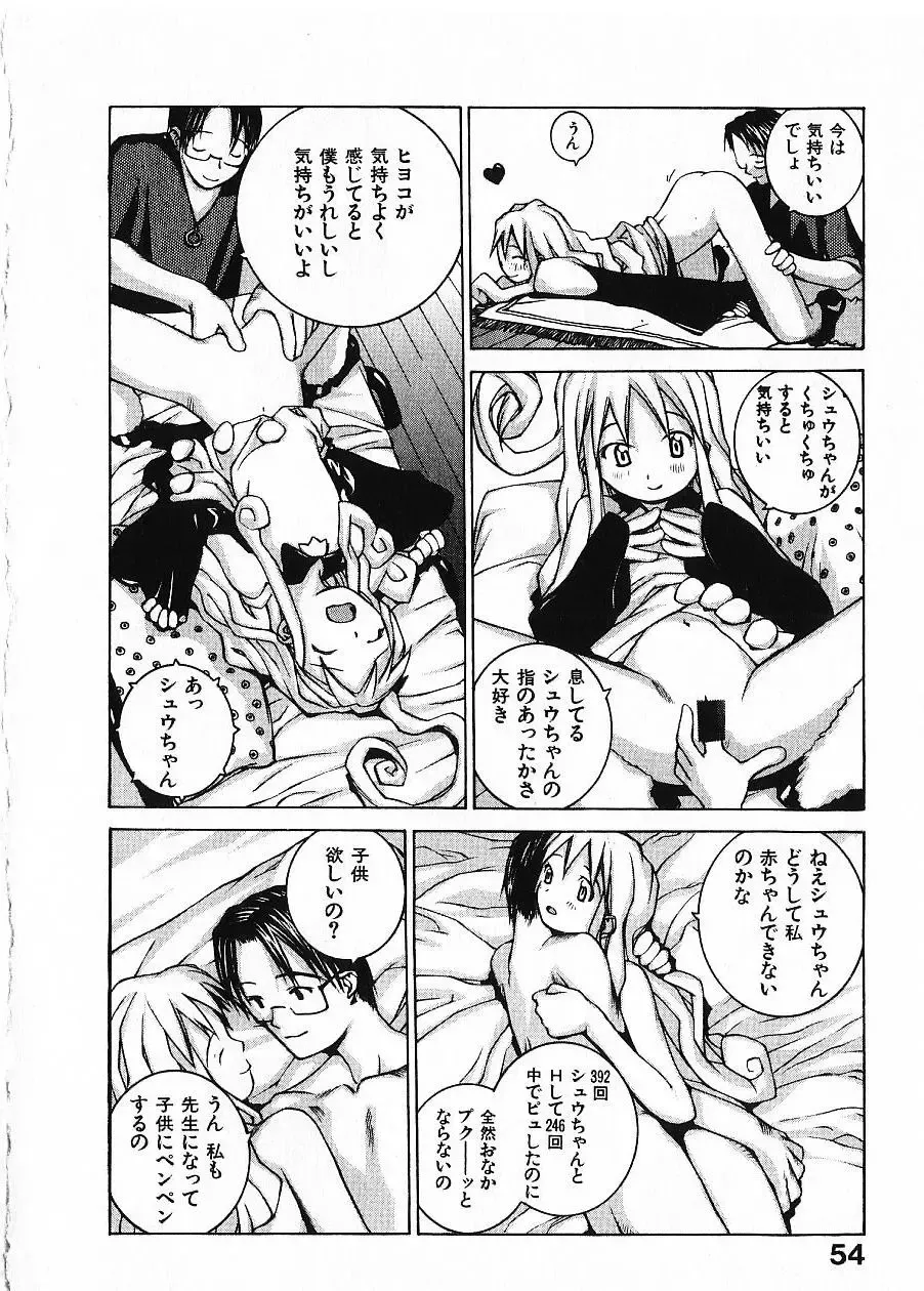 [Okama] Megurikuru Haru Vol. 1 Fhentai - Page 59