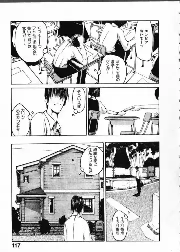 [Okama] Megurikuru Haru Vol. 1 Fhentai - Page 122