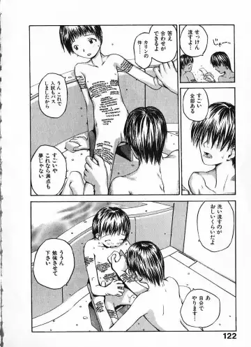 [Okama] Megurikuru Haru Vol. 1 Fhentai - Page 127