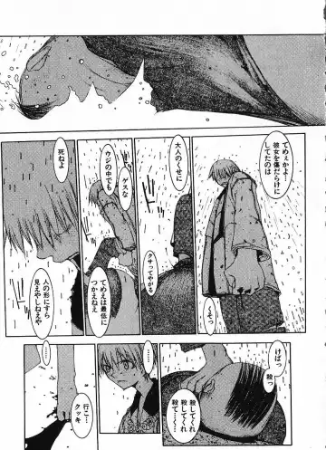 [Okama] Megurikuru Haru Vol. 1 Fhentai - Page 148