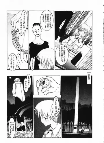 [Okama] Megurikuru Haru Vol. 1 Fhentai - Page 164