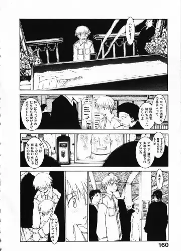 [Okama] Megurikuru Haru Vol. 1 Fhentai - Page 165