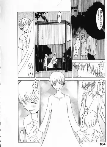 [Okama] Megurikuru Haru Vol. 1 Fhentai - Page 169