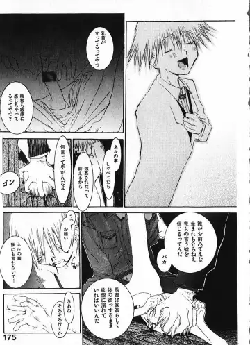 [Okama] Megurikuru Haru Vol. 1 Fhentai - Page 180