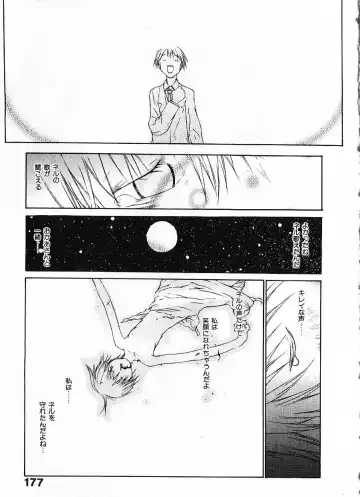 [Okama] Megurikuru Haru Vol. 1 Fhentai - Page 182