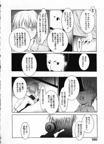 [Okama] Megurikuru Haru Vol. 1 Fhentai - Page 185