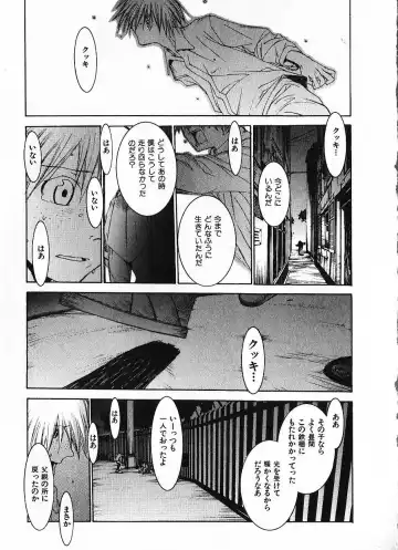 [Okama] Megurikuru Haru Vol. 1 Fhentai - Page 188