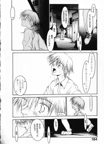 [Okama] Megurikuru Haru Vol. 1 Fhentai - Page 189