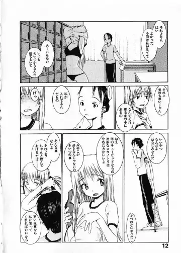 [Okama] Megurikuru Haru Vol. 1 Fhentai - Page 19