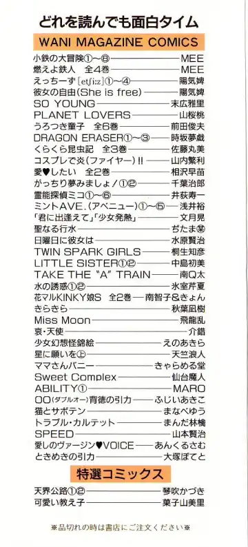 [Okama] Megurikuru Haru Vol. 1 Fhentai - Page 2