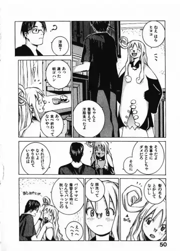 [Okama] Megurikuru Haru Vol. 1 Fhentai - Page 55