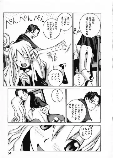 [Okama] Megurikuru Haru Vol. 1 Fhentai - Page 56