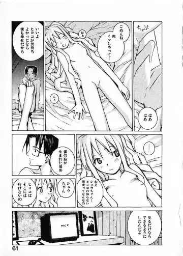 [Okama] Megurikuru Haru Vol. 1 Fhentai - Page 66