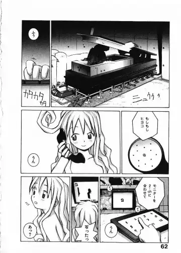 [Okama] Megurikuru Haru Vol. 1 Fhentai - Page 67