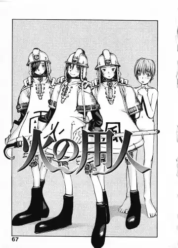 [Okama] Megurikuru Haru Vol. 1 Fhentai - Page 72