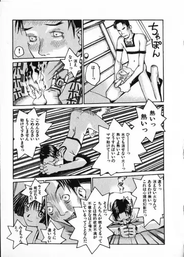 [Okama] Megurikuru Haru Vol. 1 Fhentai - Page 76