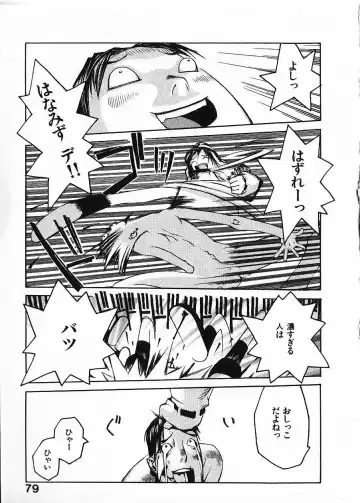 [Okama] Megurikuru Haru Vol. 1 Fhentai - Page 84