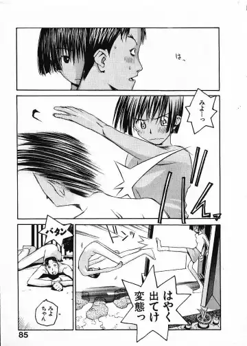 [Okama] Megurikuru Haru Vol. 1 Fhentai - Page 90