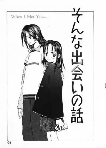 [Okama] Megurikuru Haru Vol. 1 Fhentai - Page 96