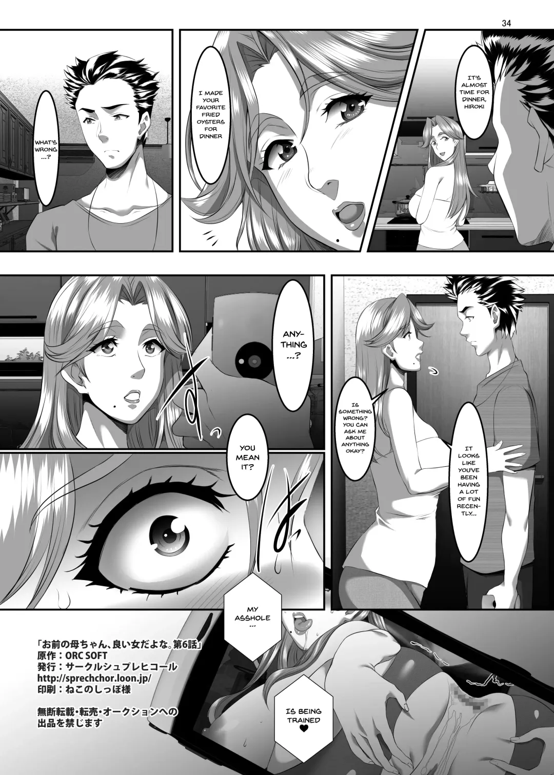 [Eguchi Chibi] Omae no Kaa-chan, Ii Onna da yo na. Ch. 6 | Your Mom's a Pretty Good Woman, Huh? Ch. 6 Fhentai - Page 33