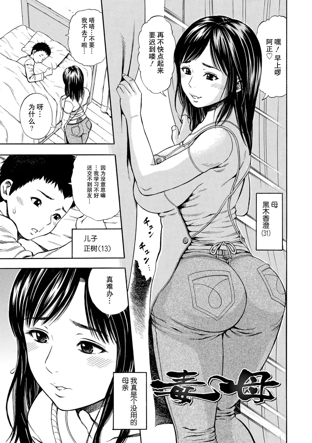 [Zaki Zaraki] Doku Haha | 毒母 Fhentai.net - Page 1