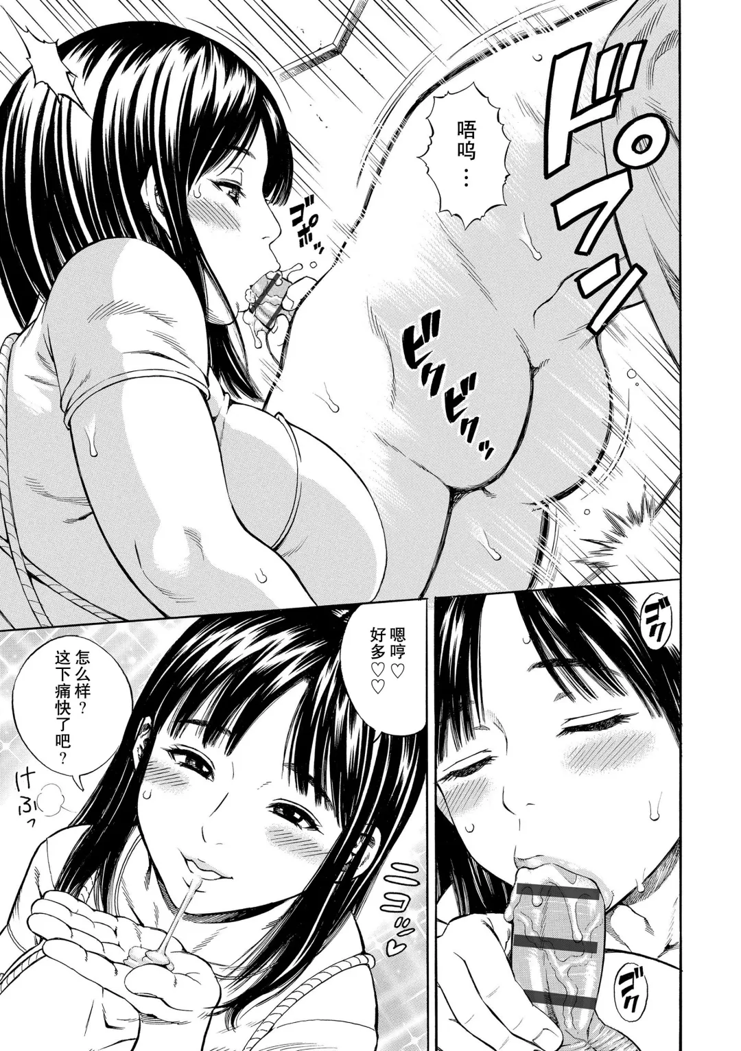 [Zaki Zaraki] Doku Haha | 毒母 Fhentai.net - Page 7