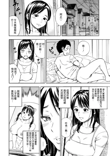 [Zaki Zaraki] Doku Haha | 毒母 Fhentai.net - Page 4