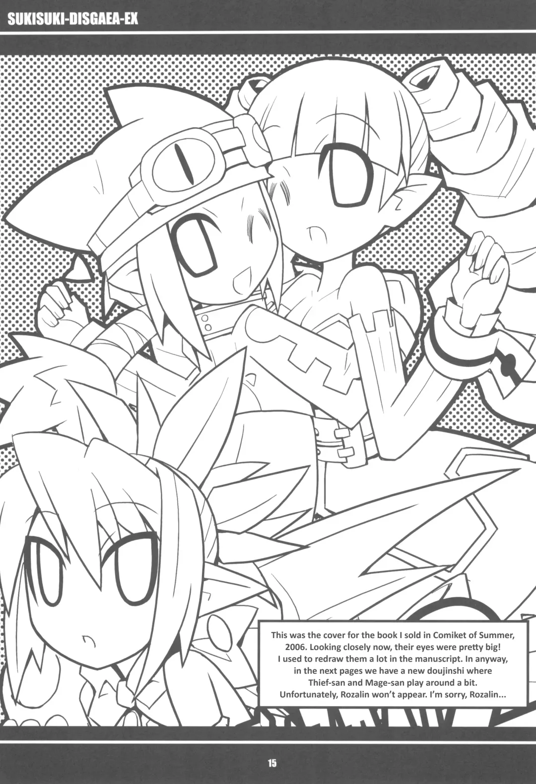 [Yuuno] Suki Suki Disgaea EX + Omake Fhentai - Page 17