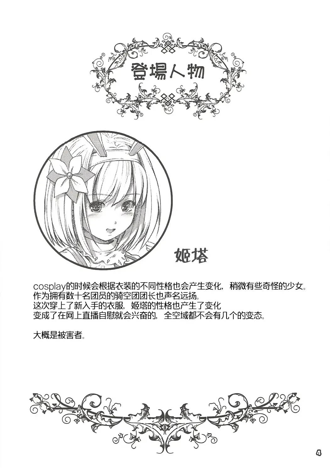 [Kirishima Satoshi] G3 Fhentai - Page 3