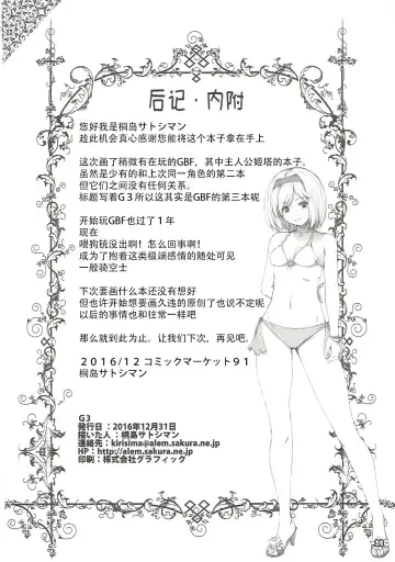 [Kirishima Satoshi] G3 Fhentai - Page 23